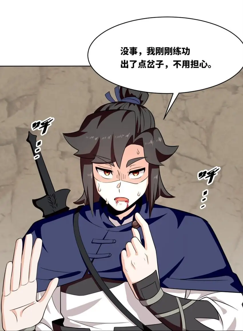 155 都天神雷 第17页