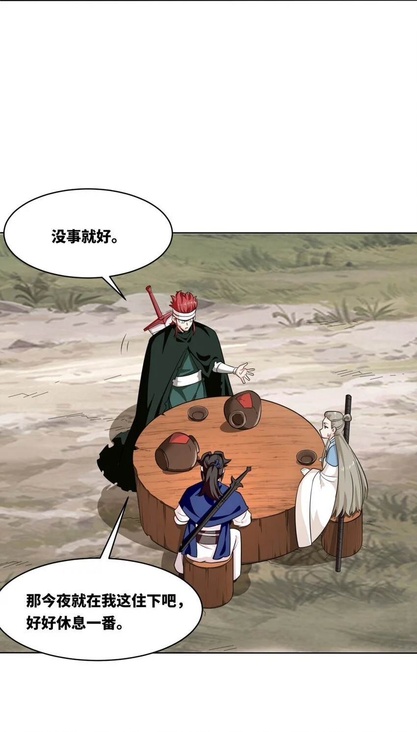 155 都天神雷 第18页