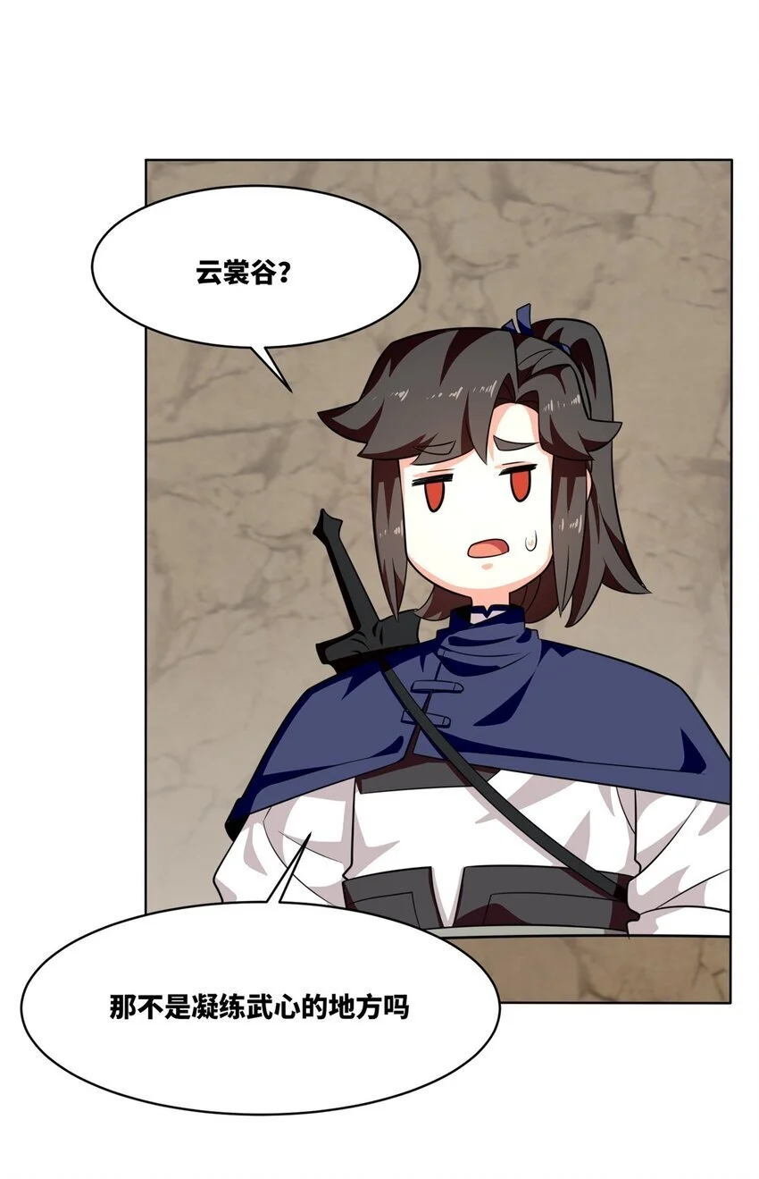 155 都天神雷 第21页