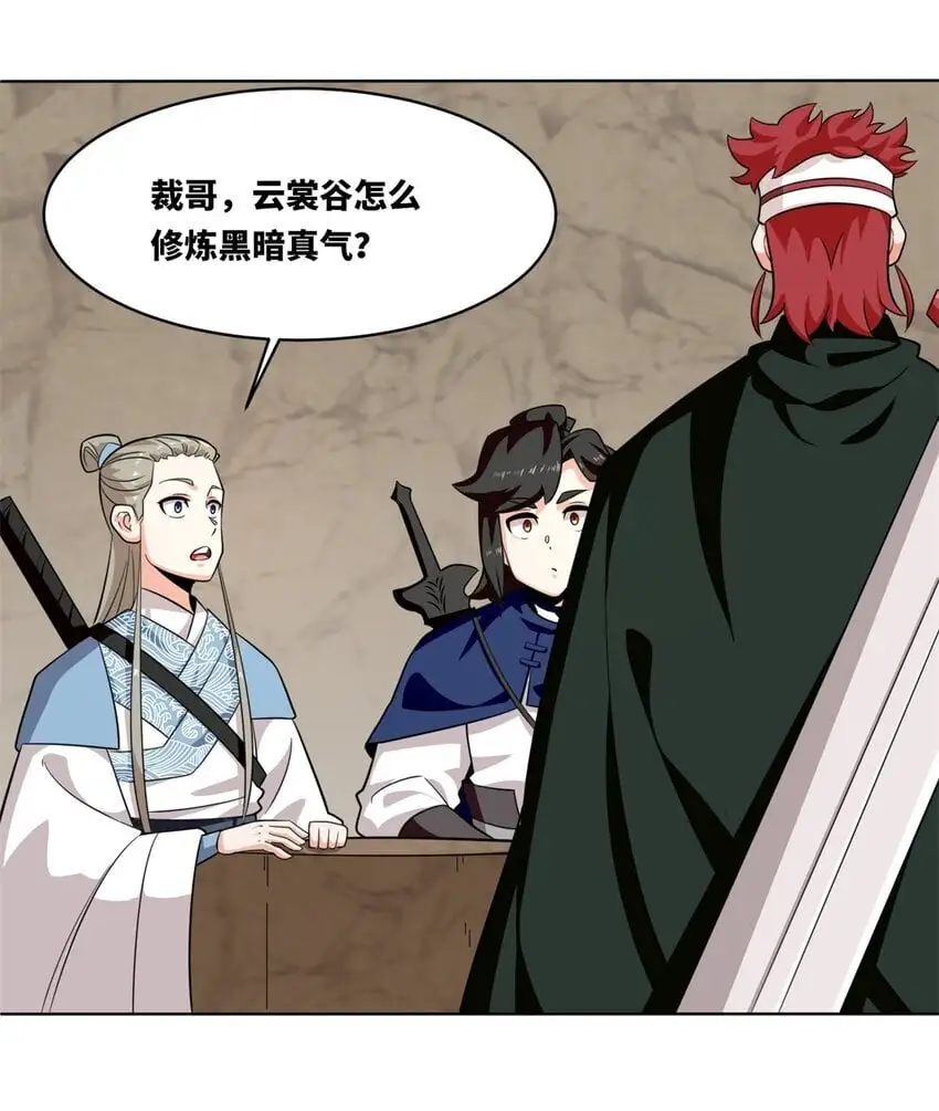 155 都天神雷 第22页
