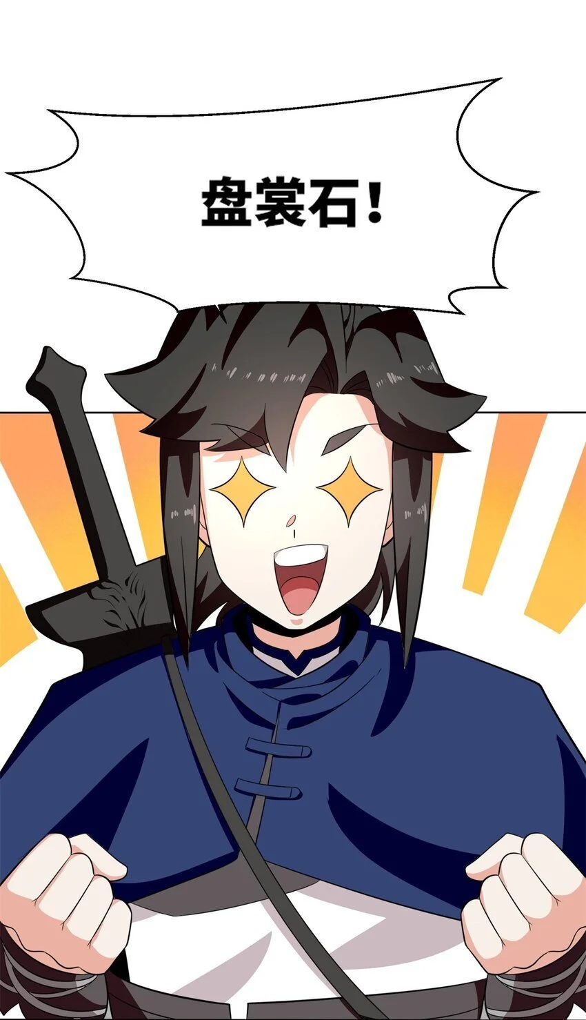 155 都天神雷 第24页