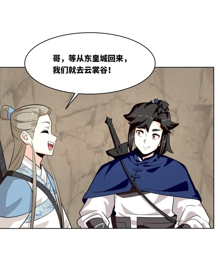 155 都天神雷 第26页