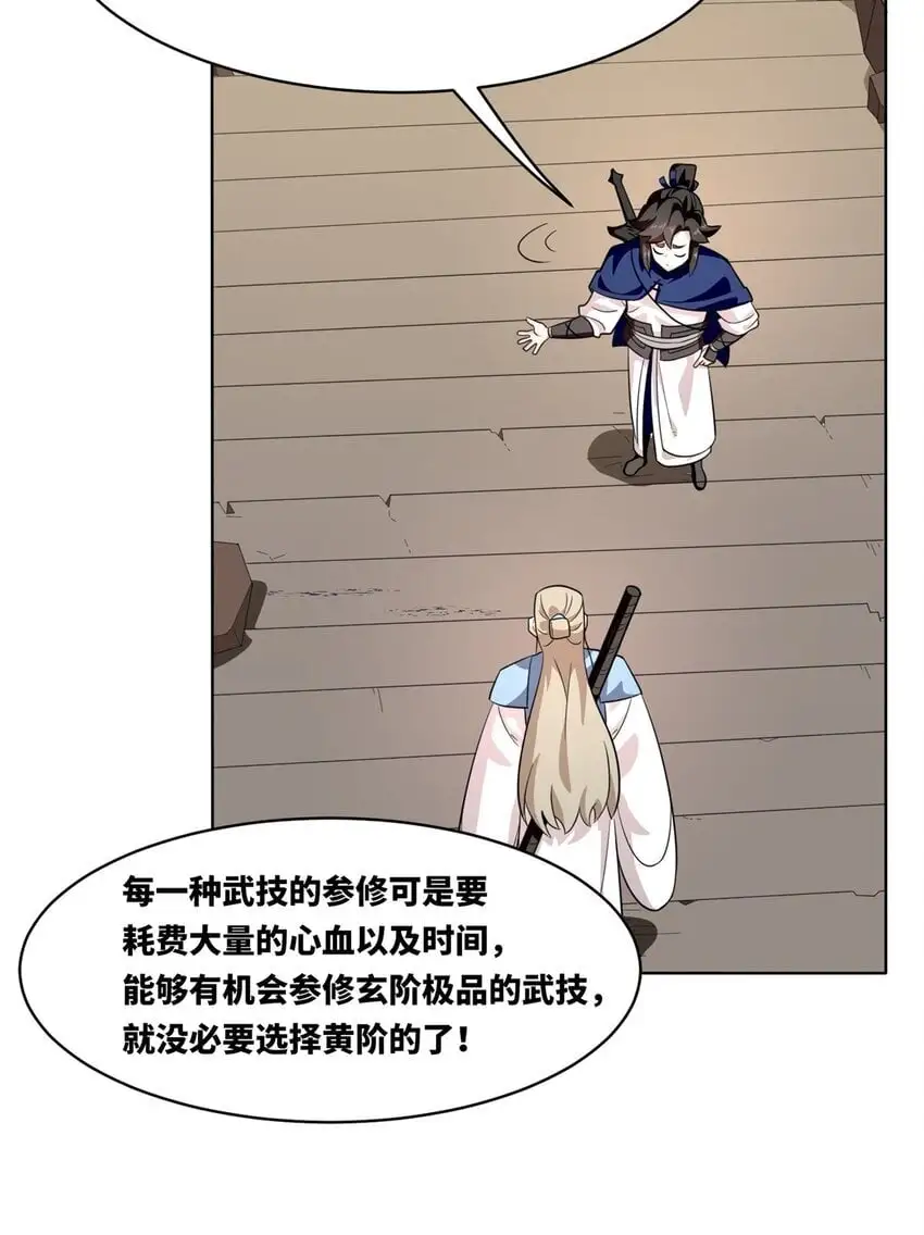 155 都天神雷 第35页