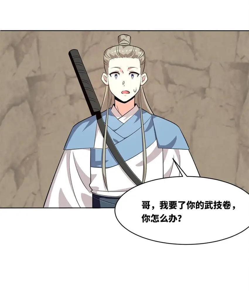 155 都天神雷 第36页