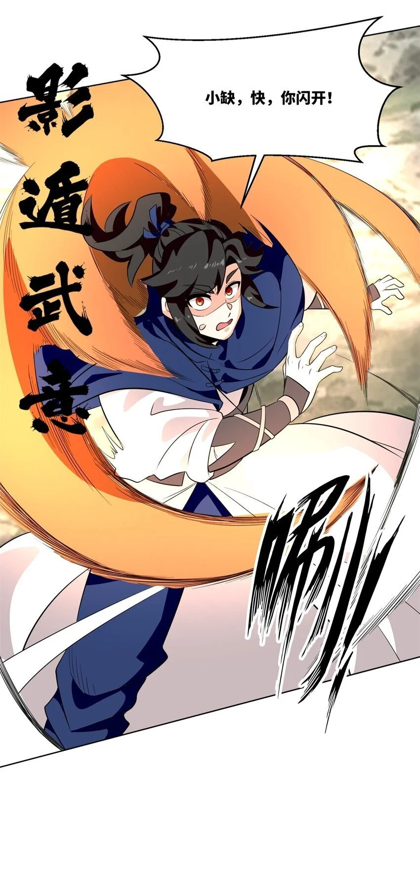 155 都天神雷 第42页