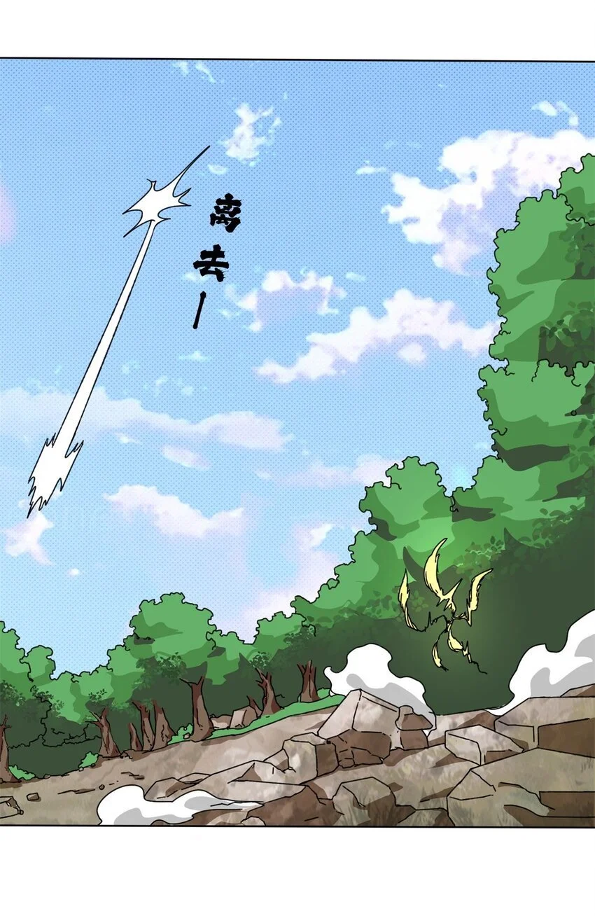155 都天神雷 第46页