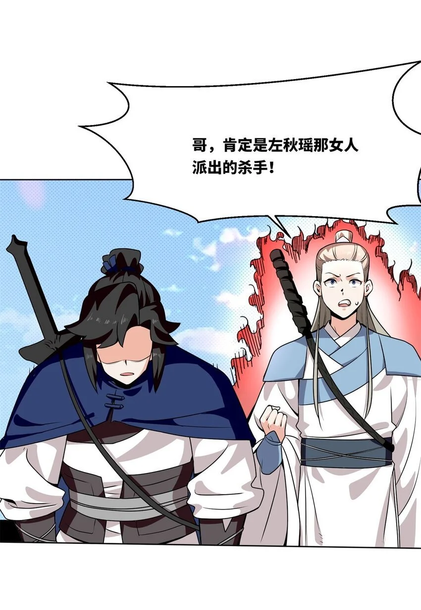 155 都天神雷 第49页
