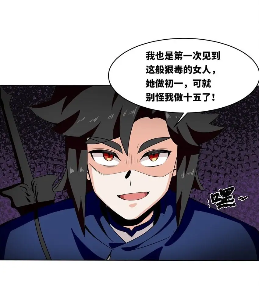 155 都天神雷 第50页
