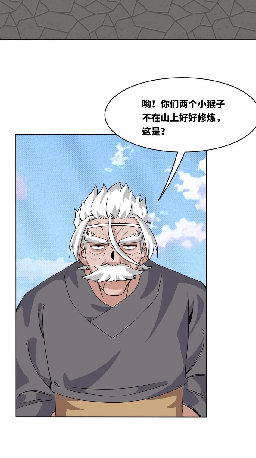 155 都天神雷 第57页