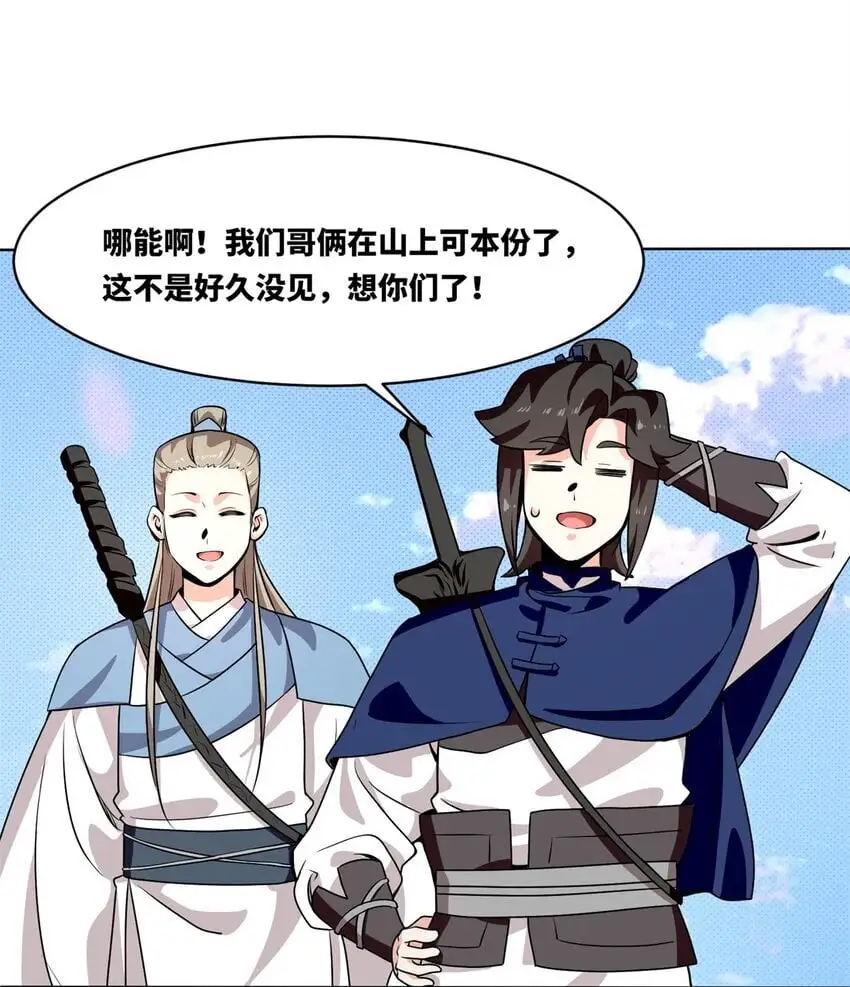 155 都天神雷 第58页