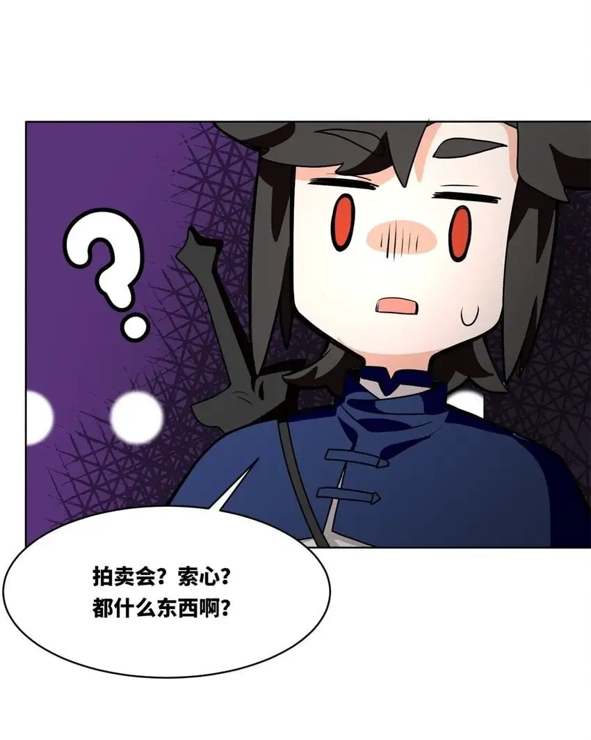 155 都天神雷 第60页