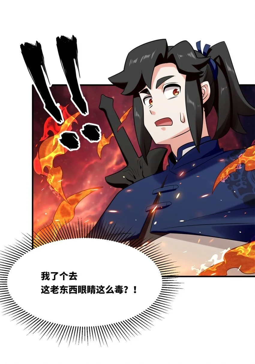 157 小黑进化 第7页