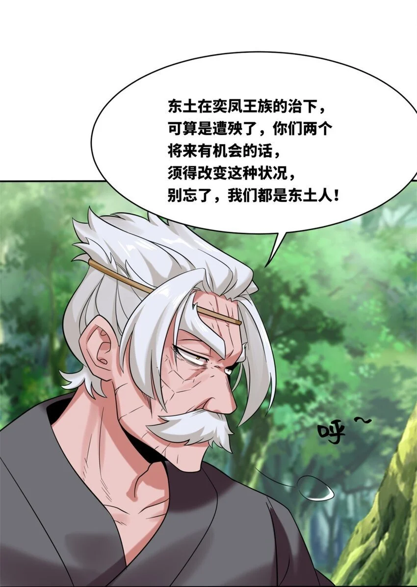 157 小黑进化 第9页