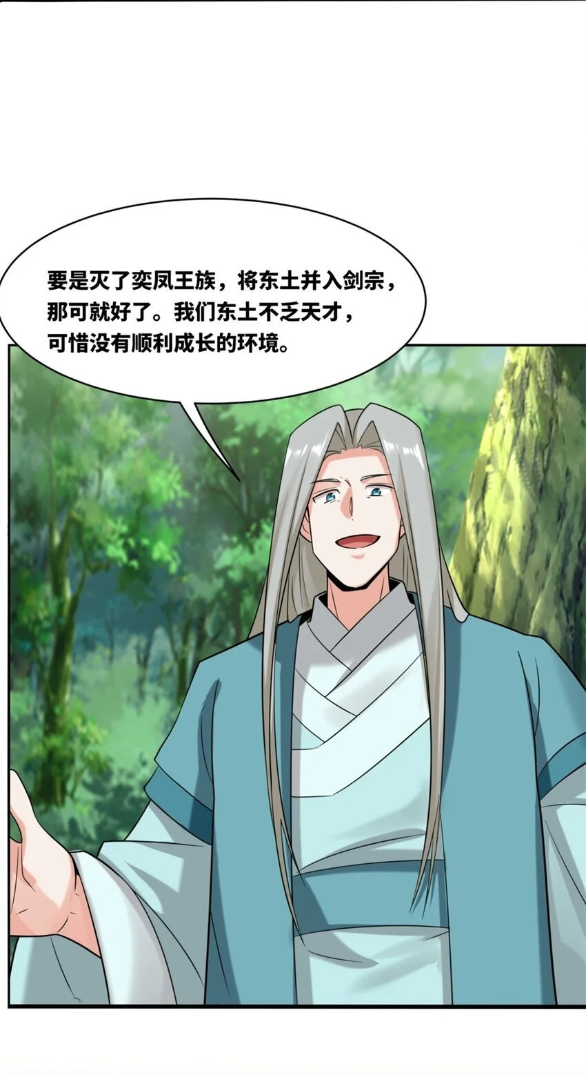 157 小黑进化 第10页