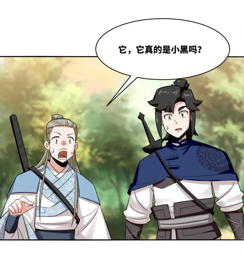 157 小黑进化 第15页