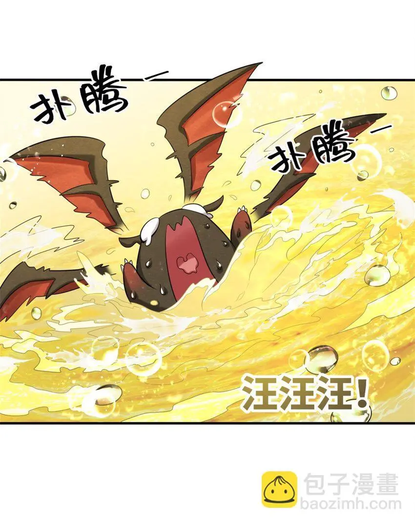157 小黑进化 第23页
