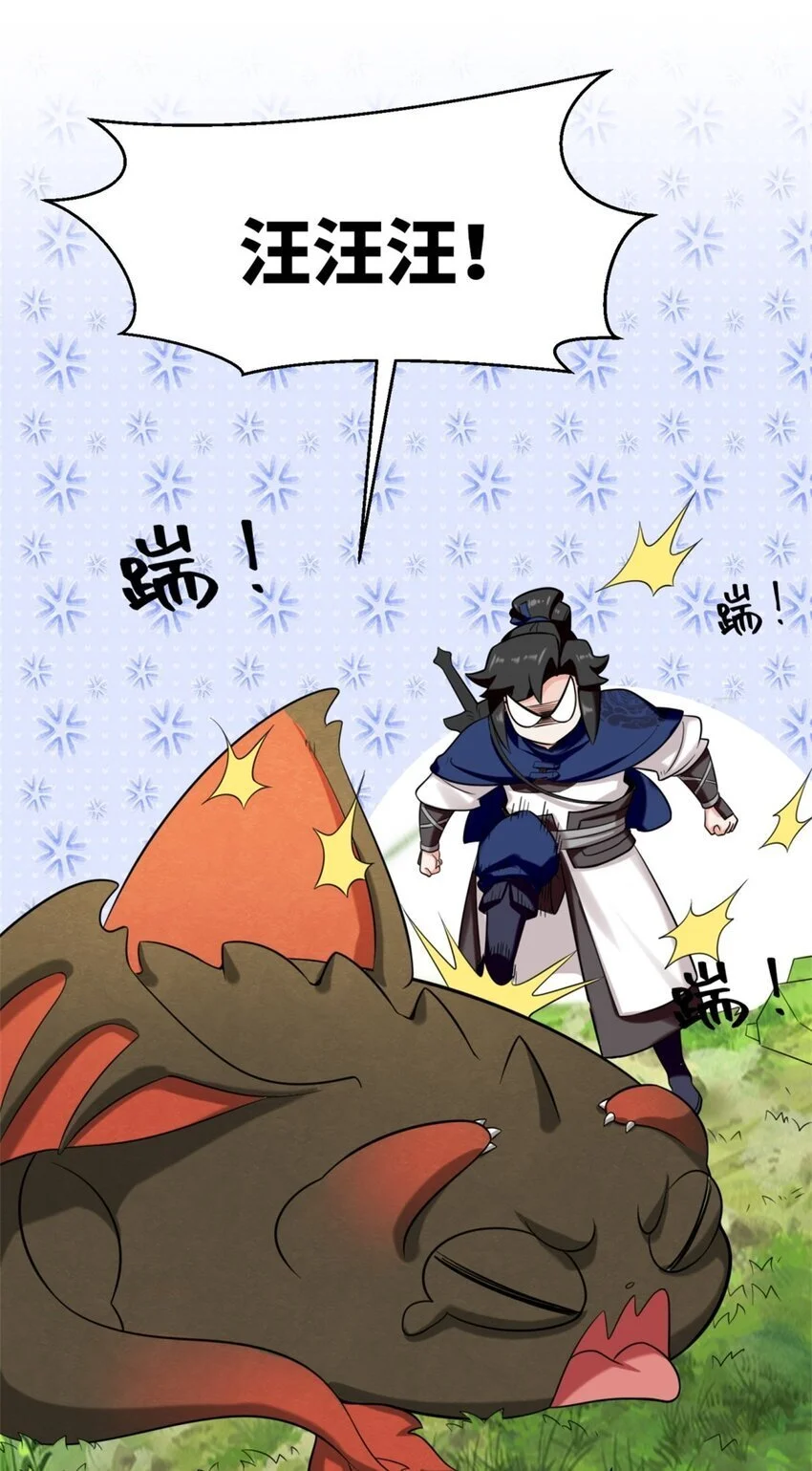 157 小黑进化 第31页