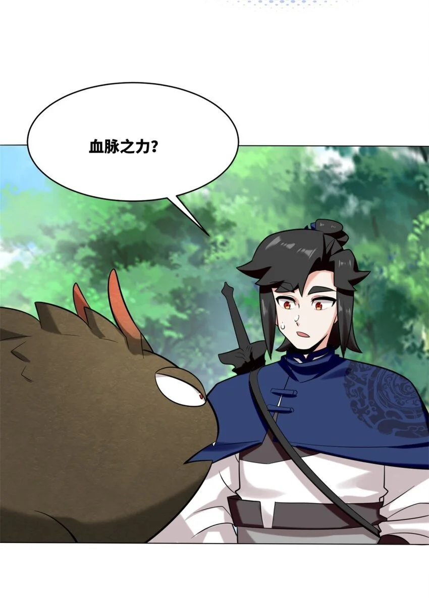 157 小黑进化 第36页