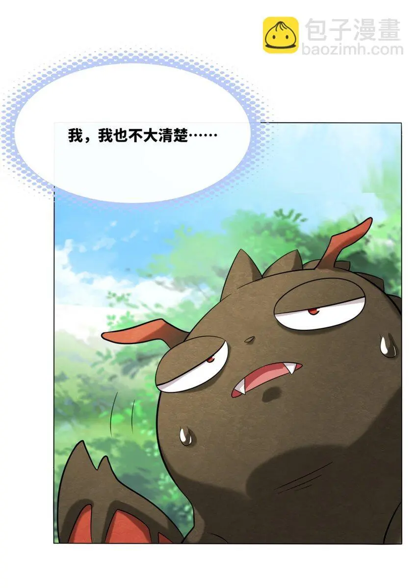 157 小黑进化 第37页