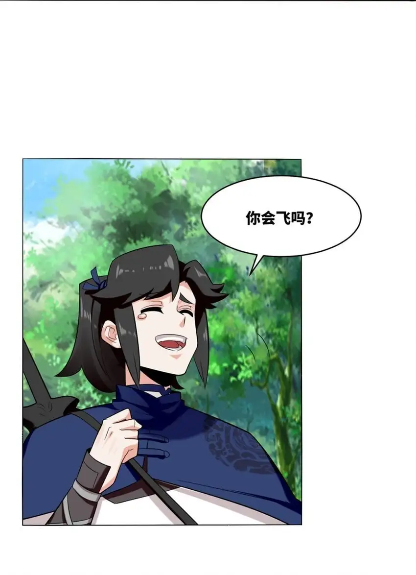 157 小黑进化 第44页