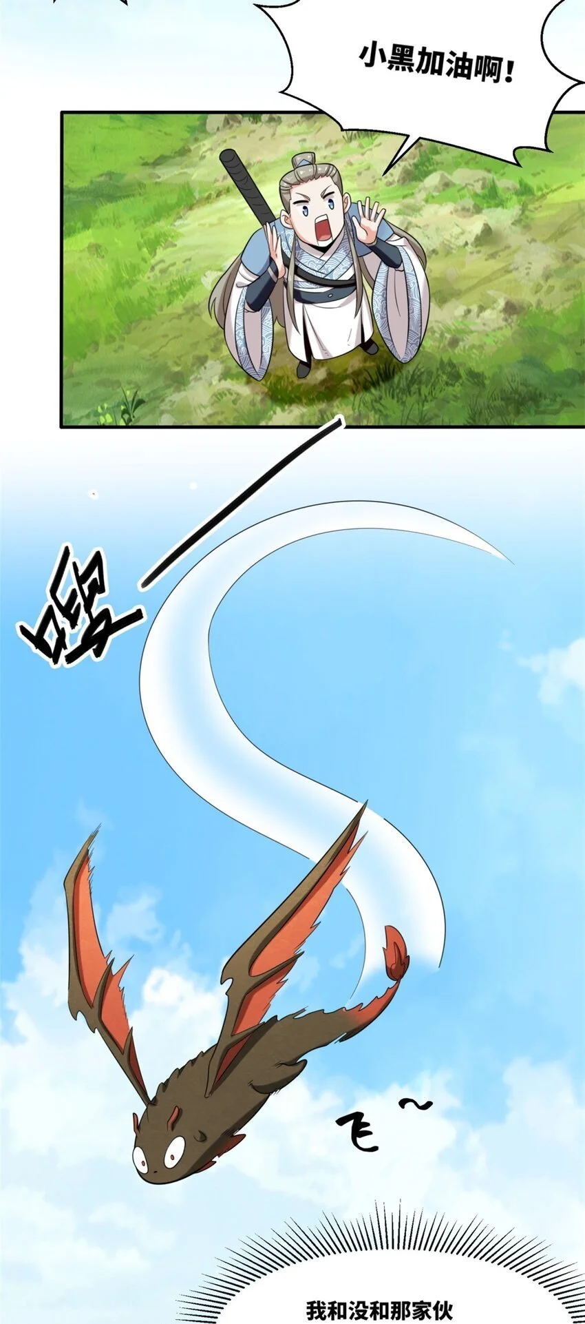 157 小黑进化 第48页