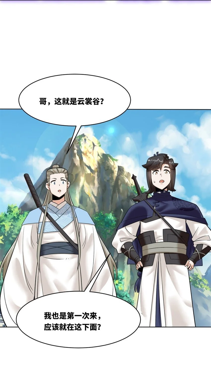 158 云裳谷 第4页