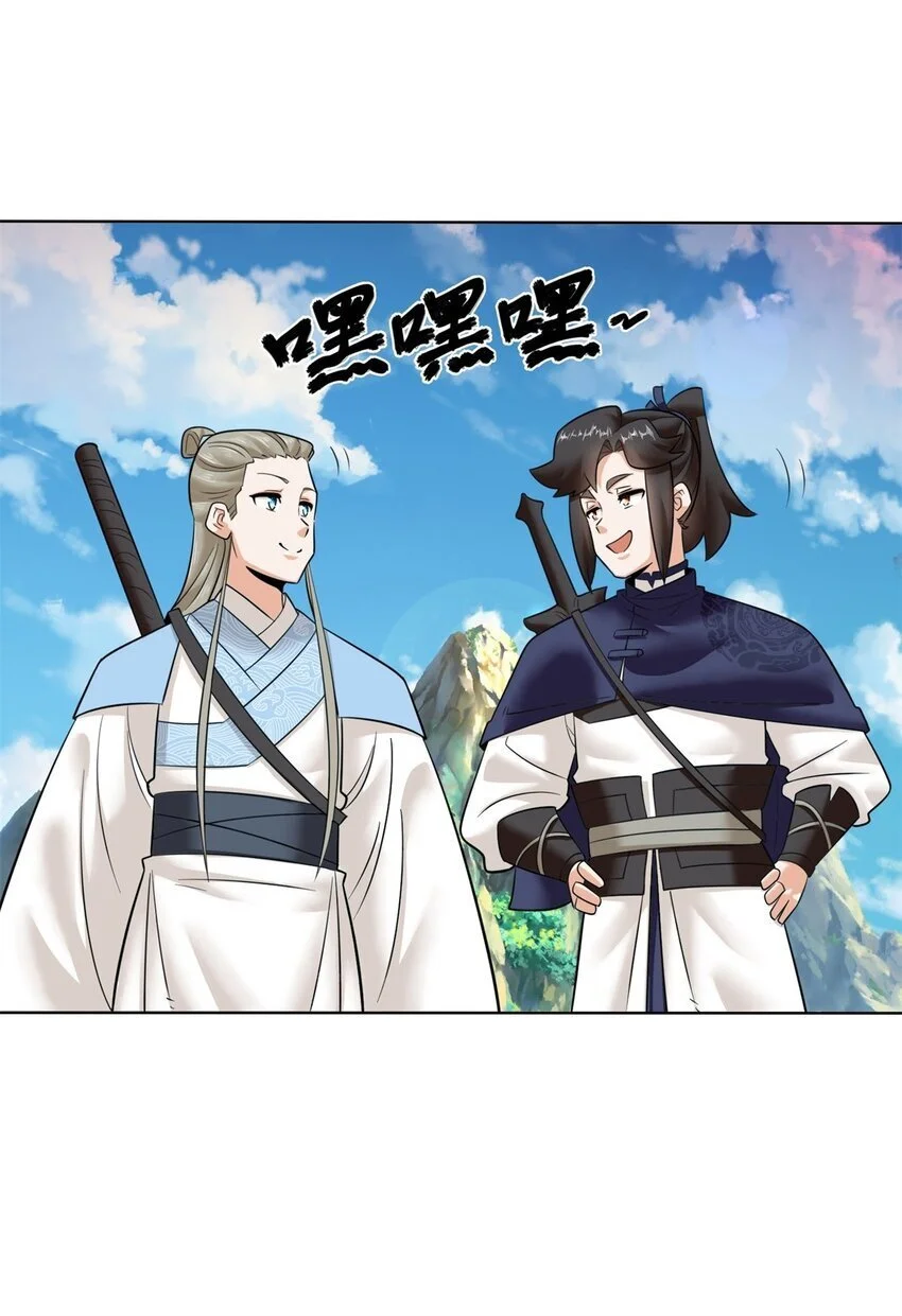158 云裳谷 第10页