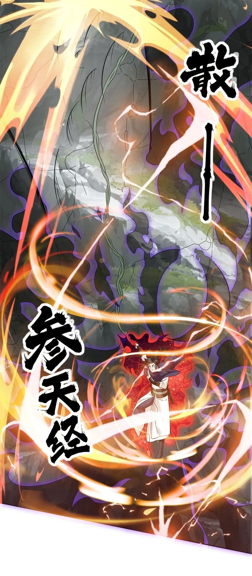 158 云裳谷 第16页