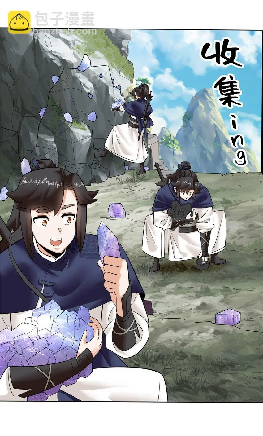 158 云裳谷 第21页