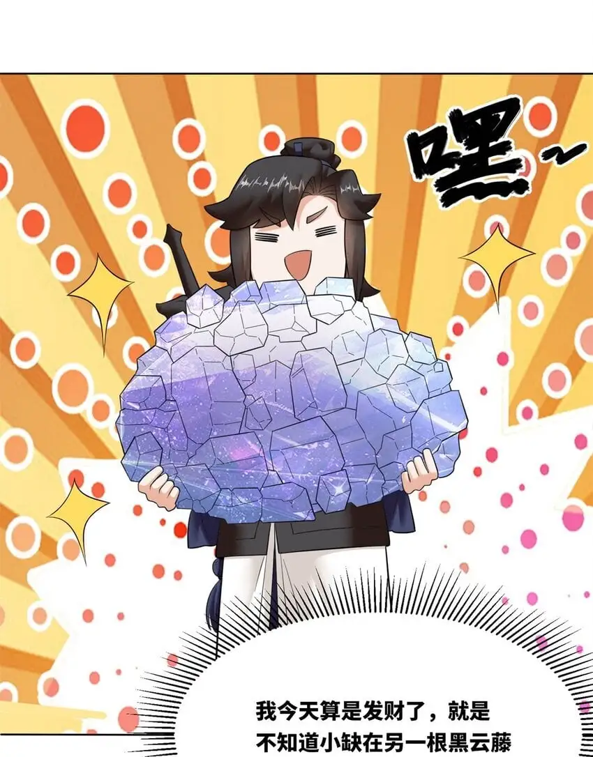 158 云裳谷 第22页