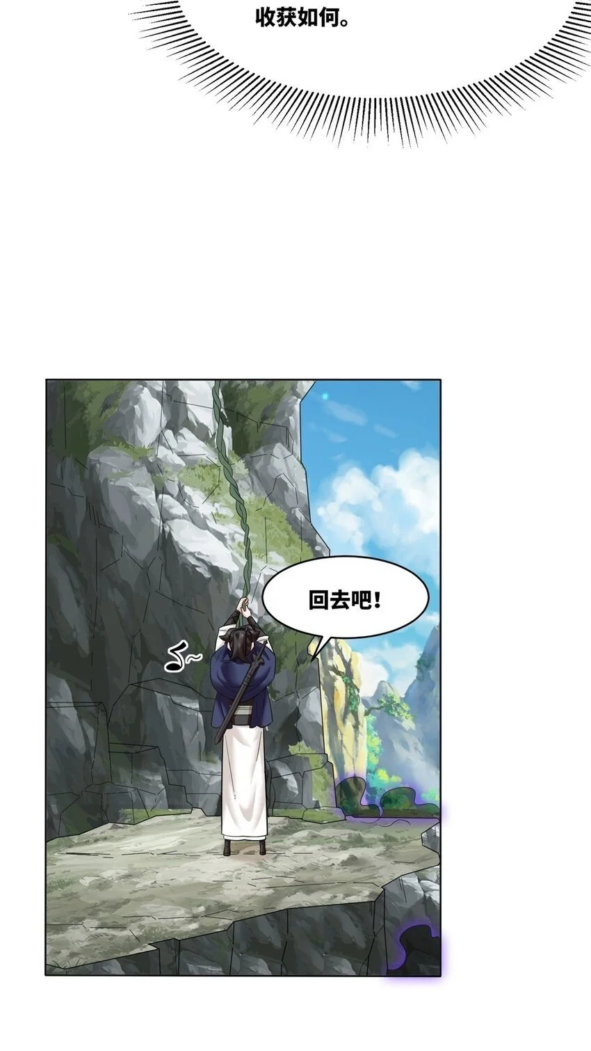 158 云裳谷 第23页