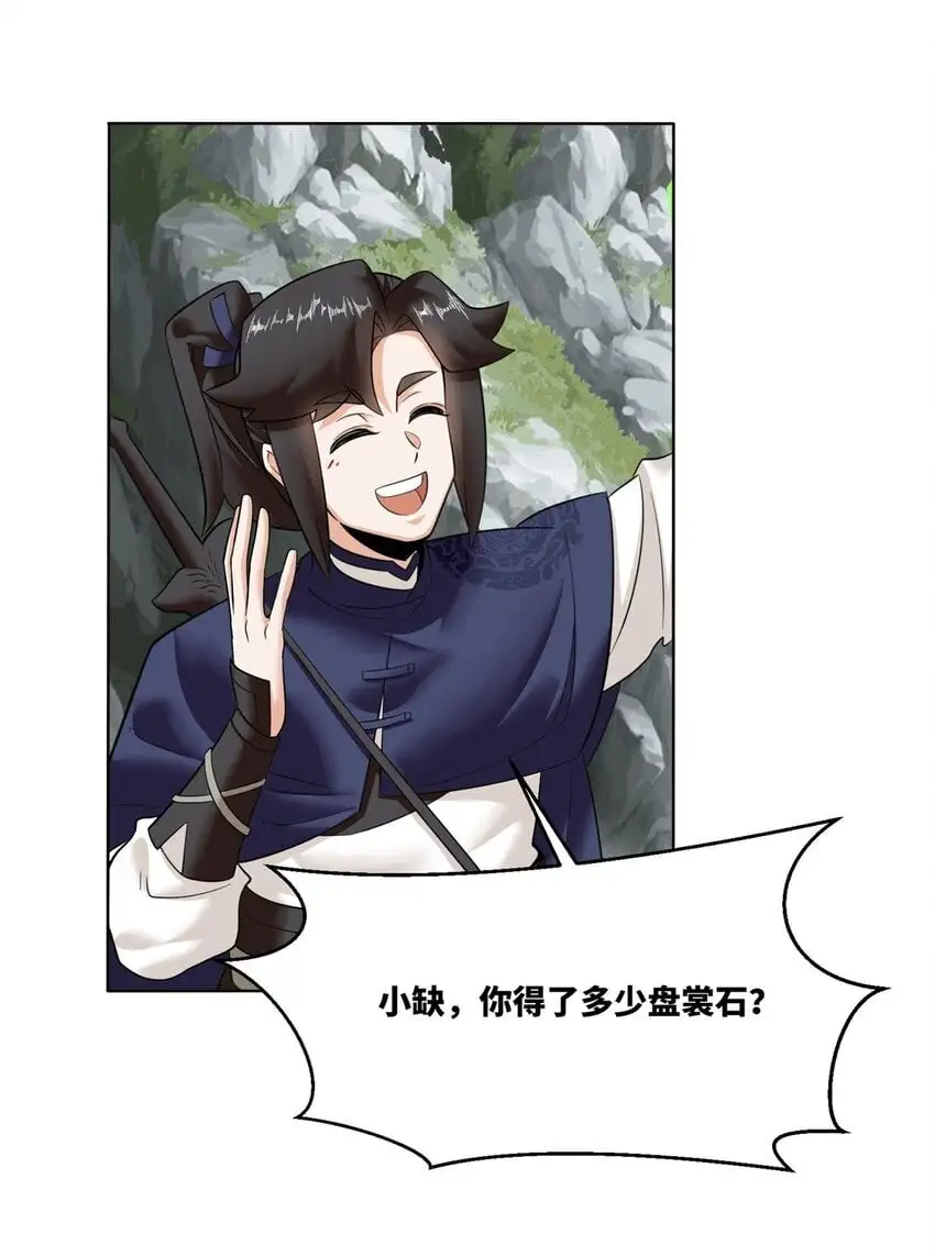 158 云裳谷 第25页