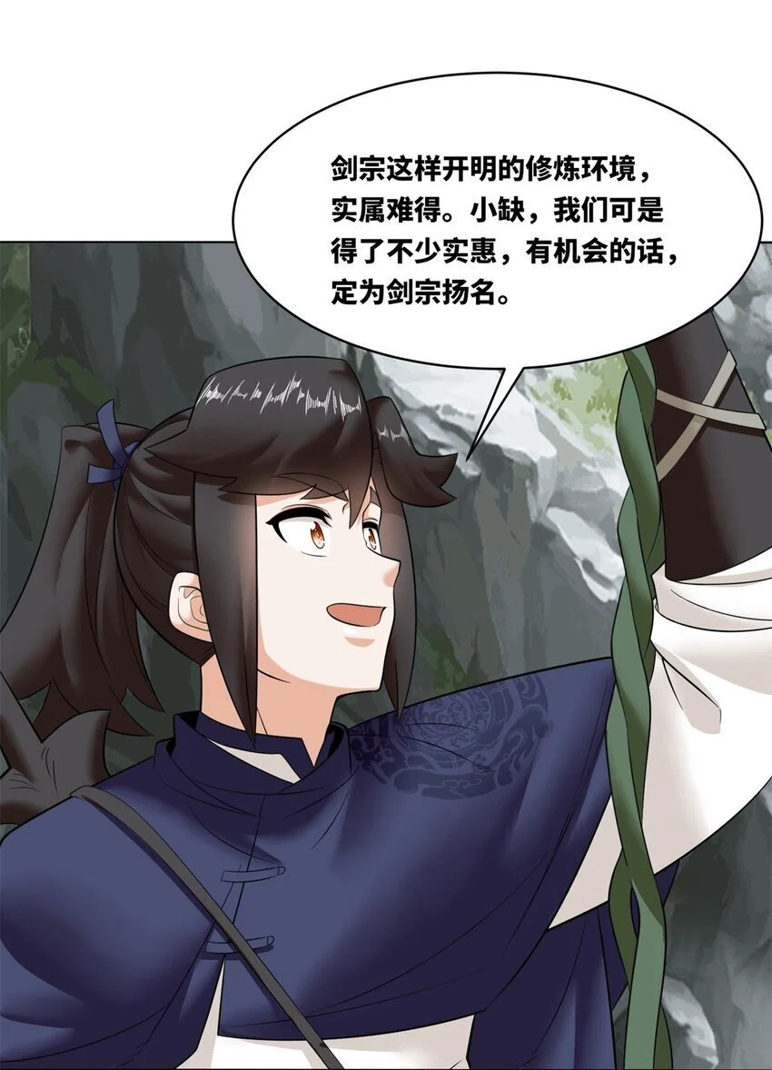 158 云裳谷 第27页