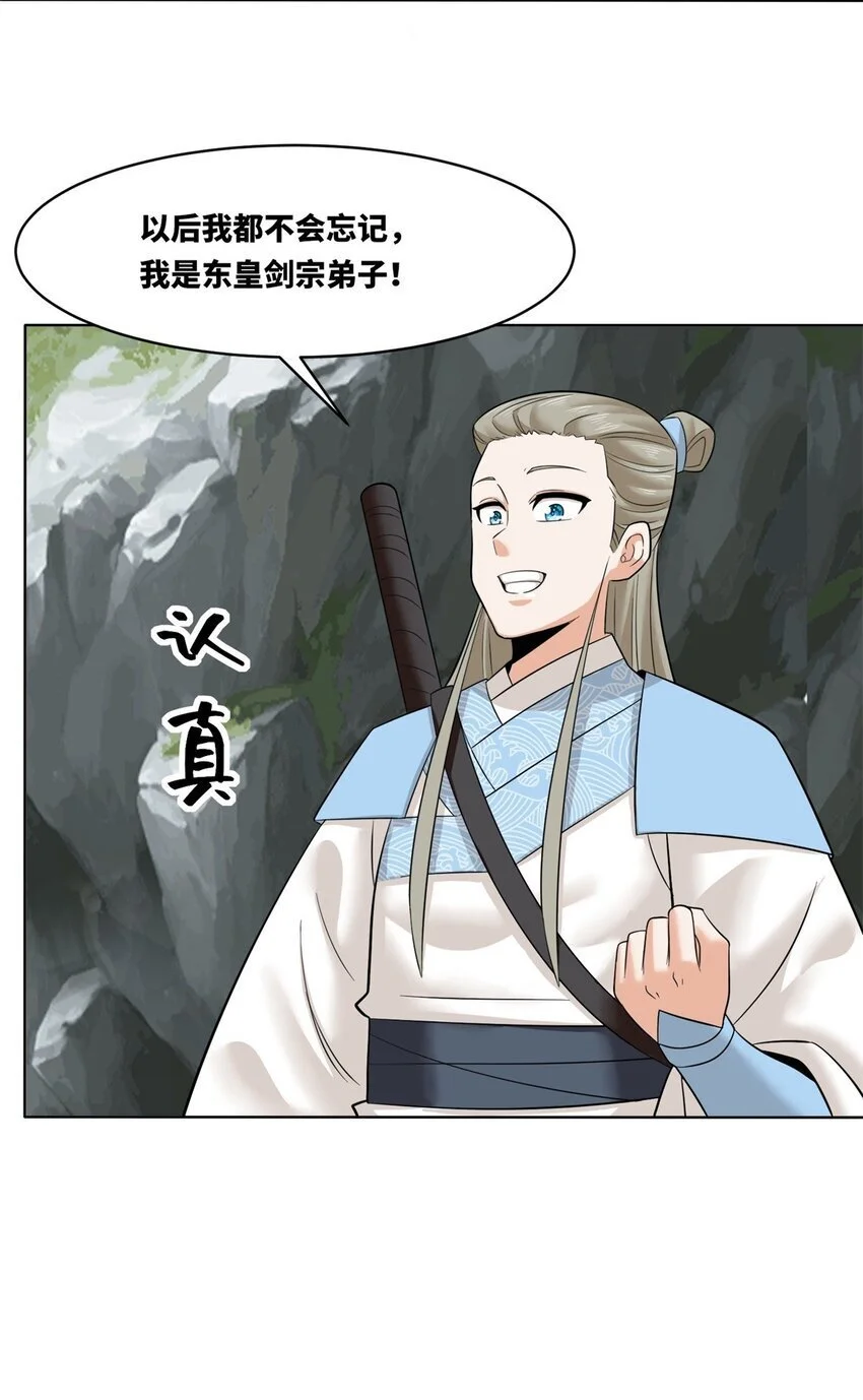 158 云裳谷 第28页