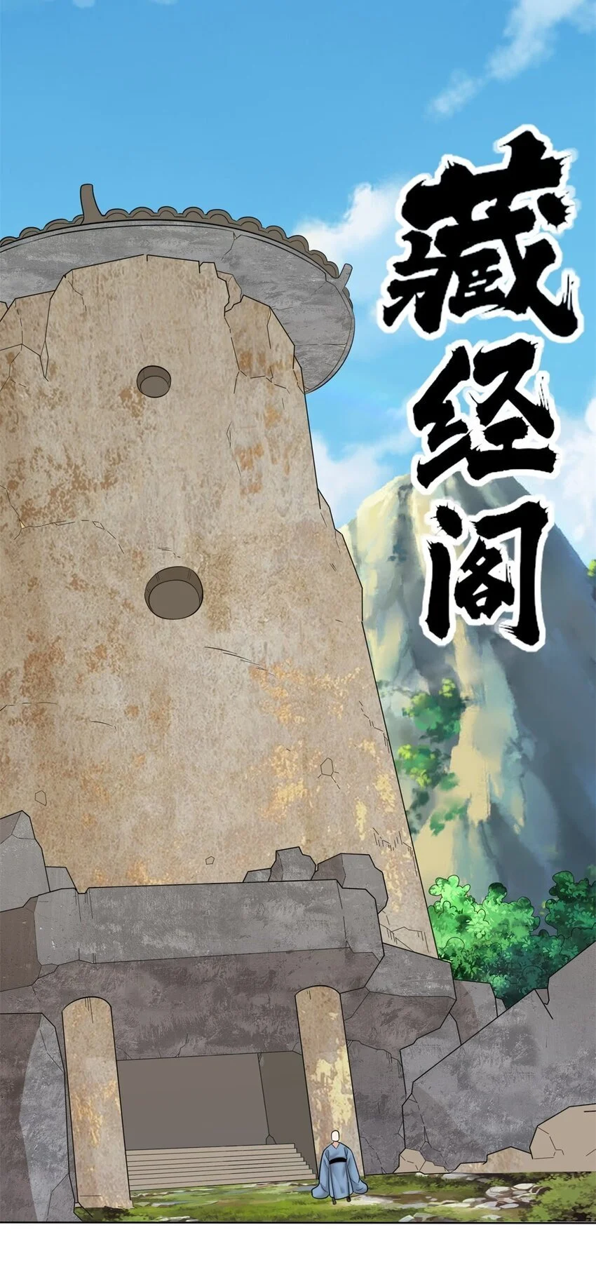 158 云裳谷 第30页