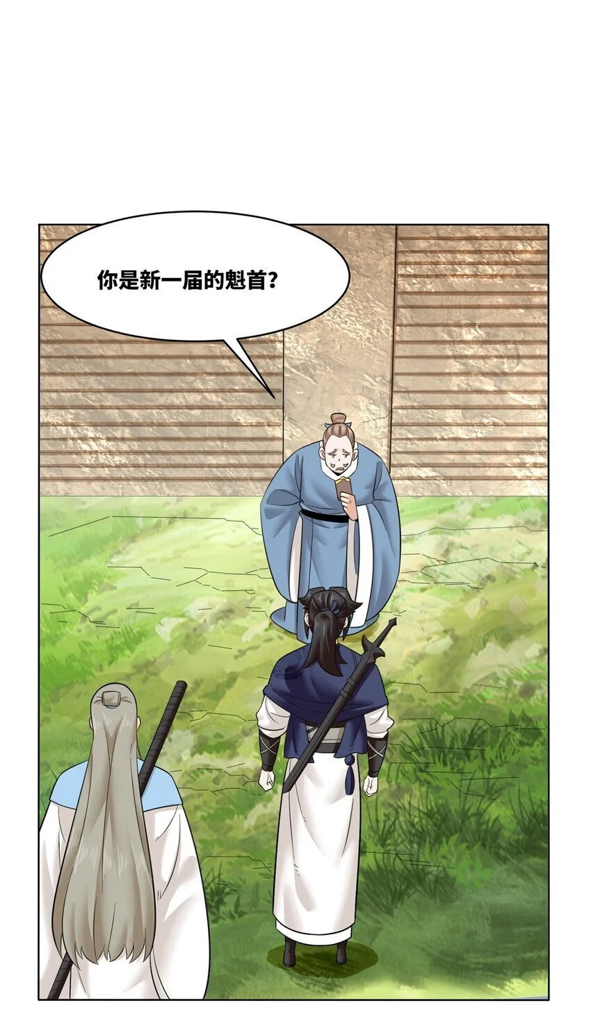 158 云裳谷 第31页
