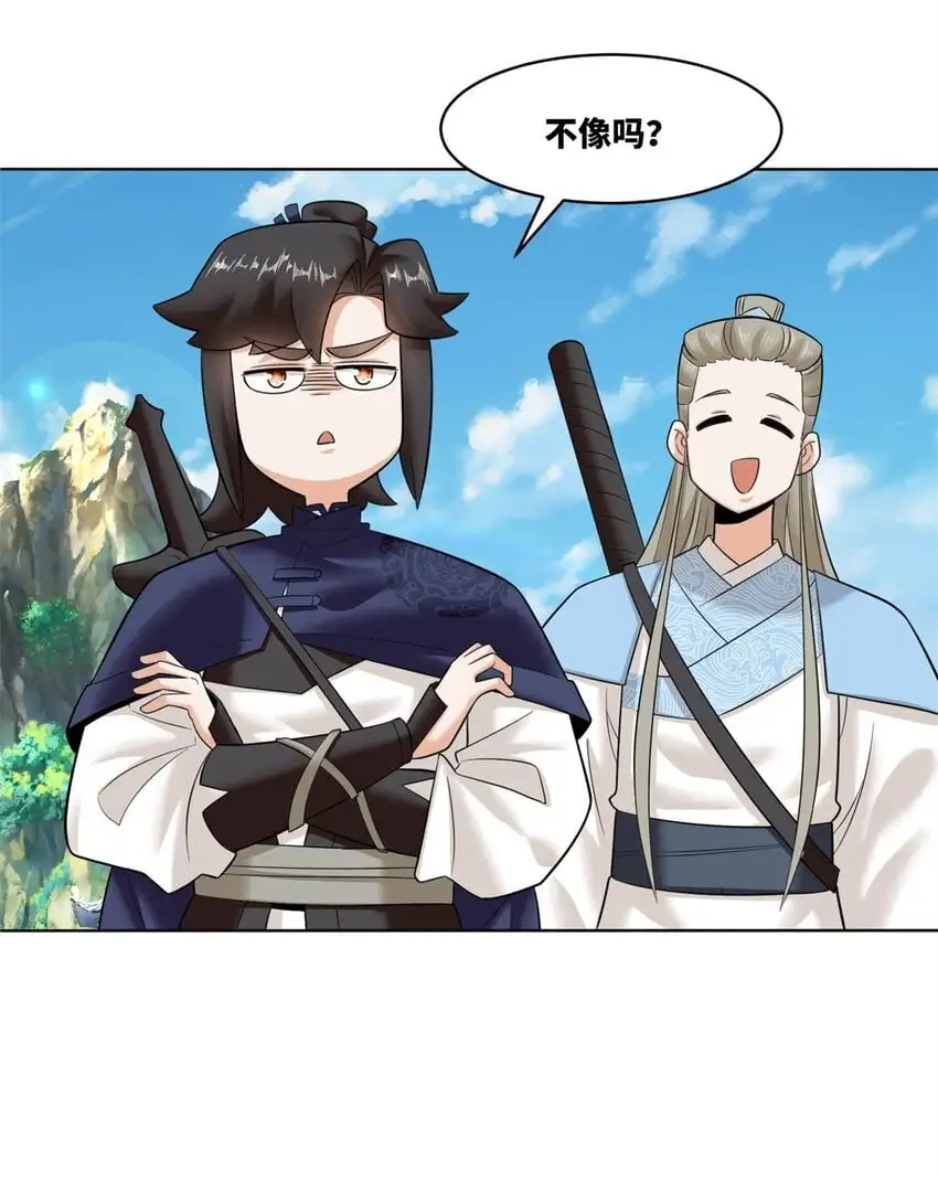 158 云裳谷 第32页