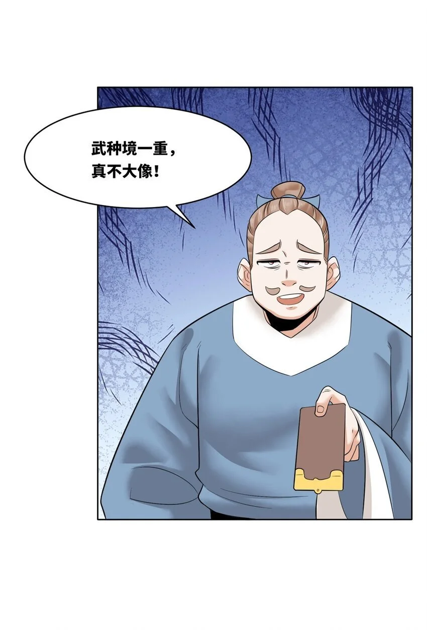 158 云裳谷 第33页