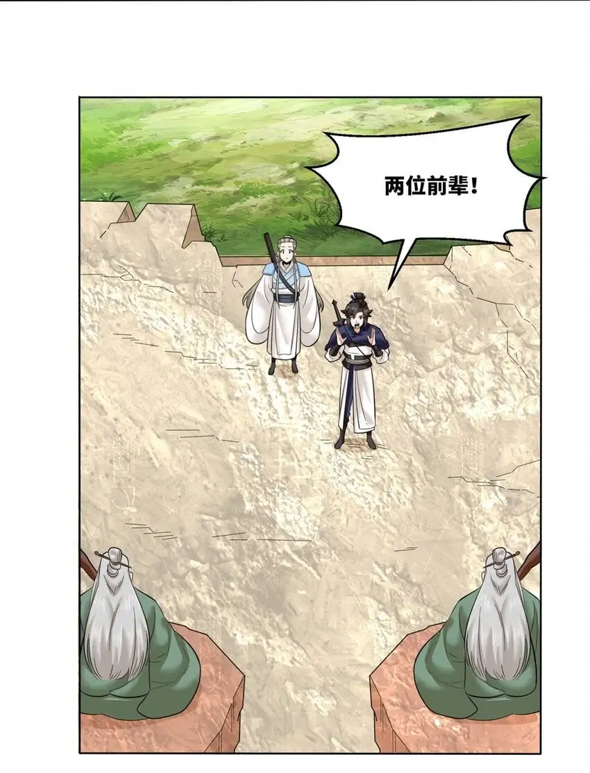 158 云裳谷 第36页