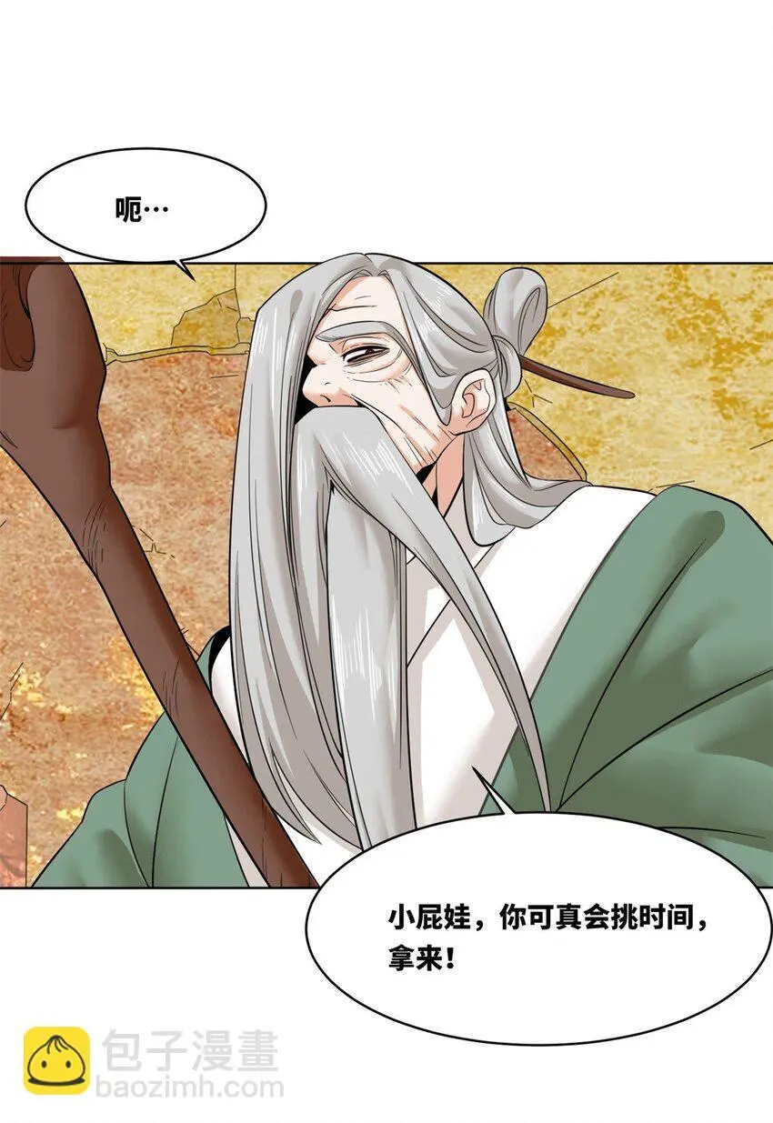 158 云裳谷 第37页