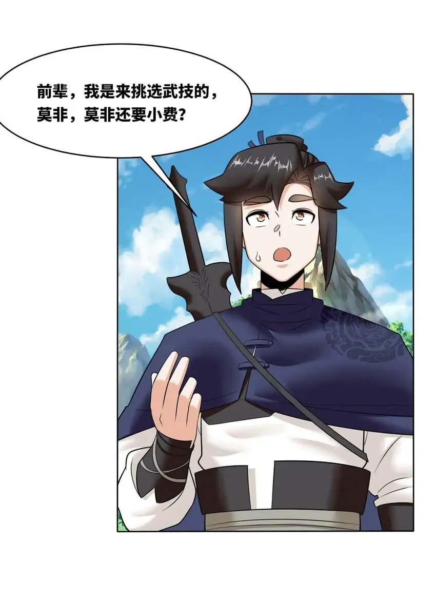158 云裳谷 第38页