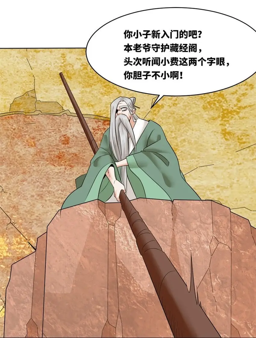 158 云裳谷 第40页