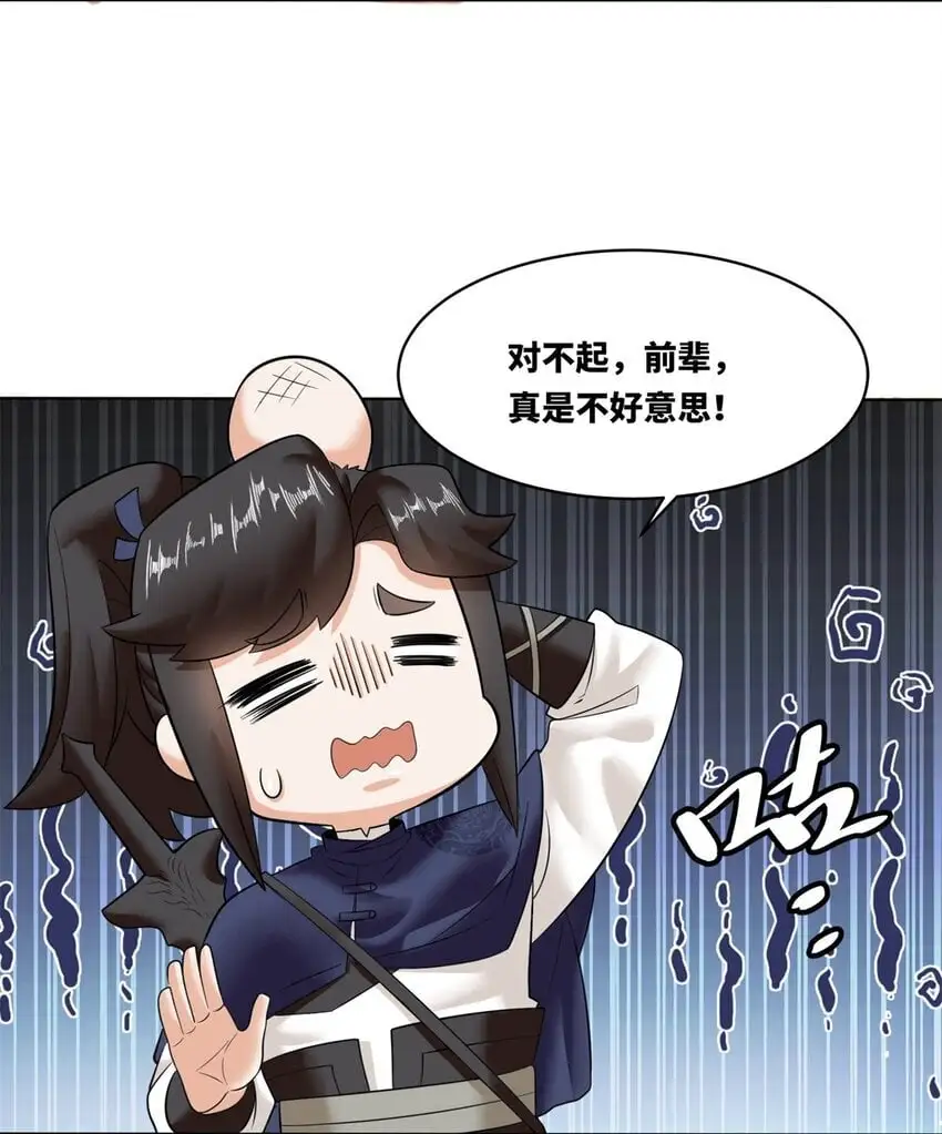 158 云裳谷 第41页