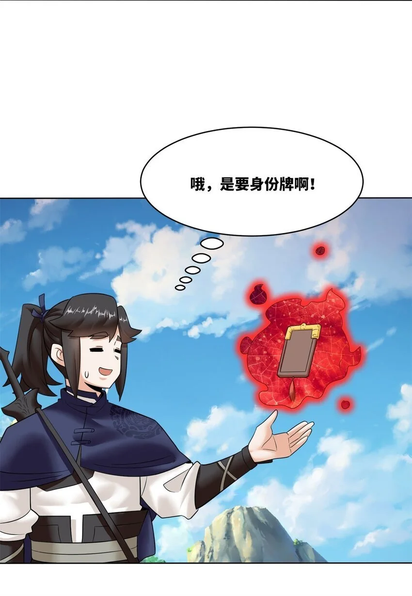 158 云裳谷 第43页