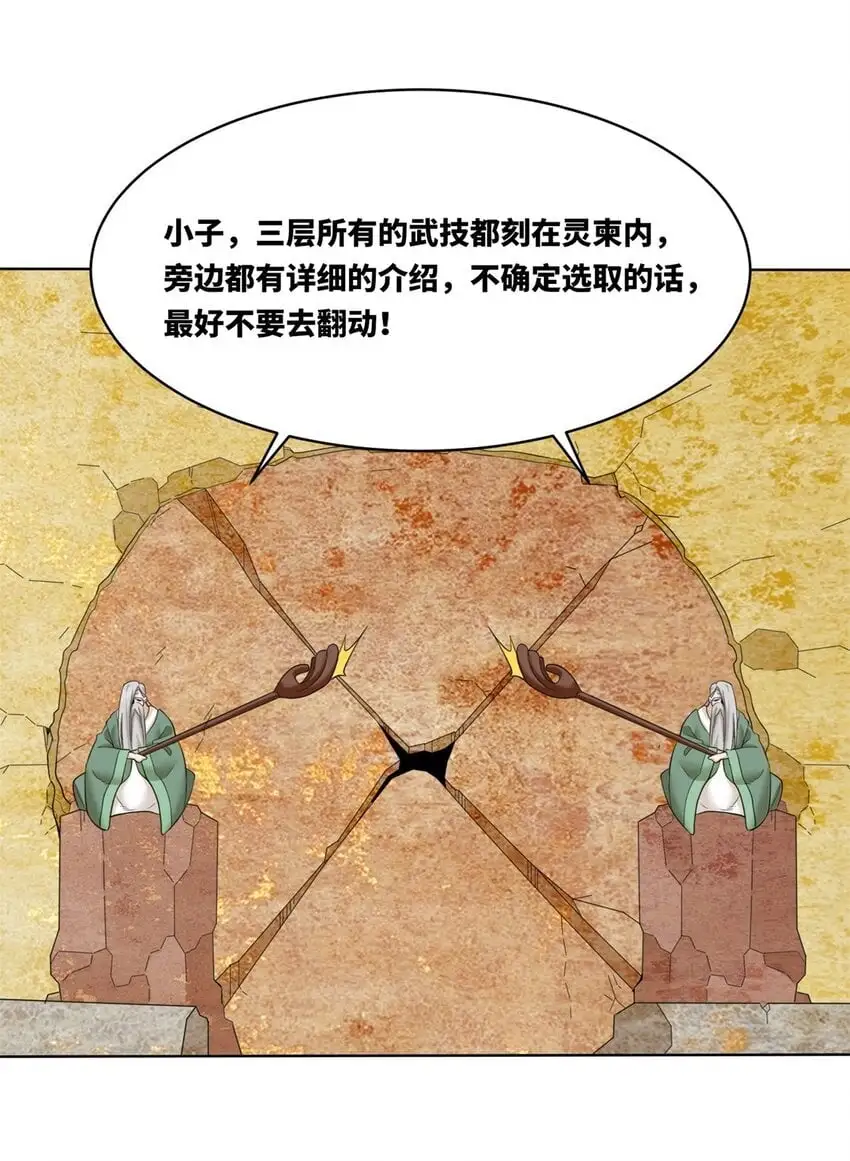 158 云裳谷 第44页
