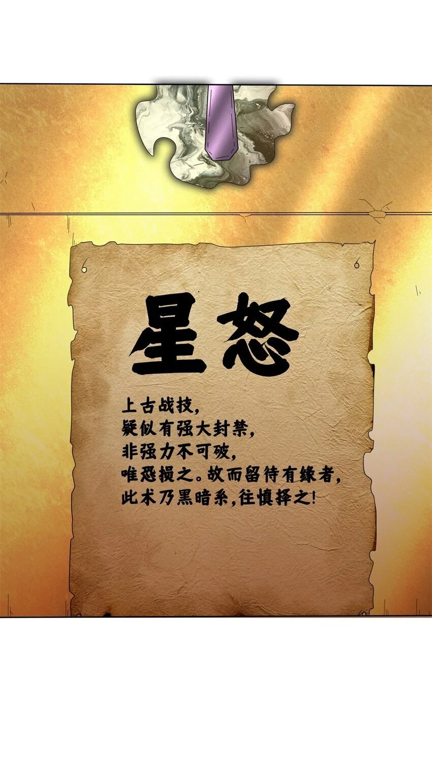 158 云裳谷 第49页