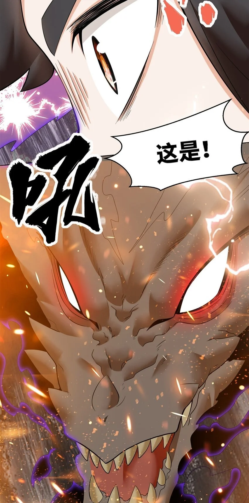 158 云裳谷 第51页