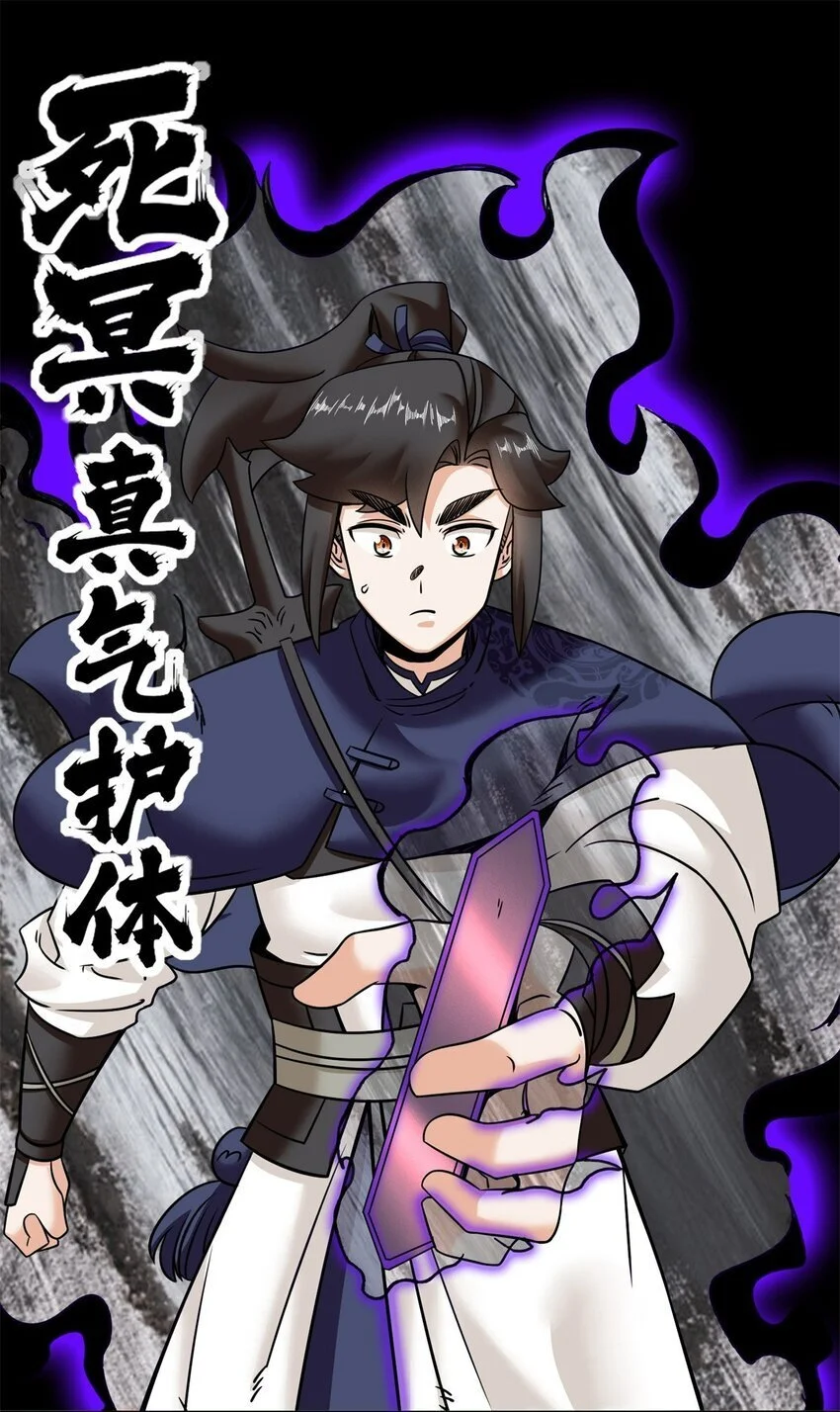159 星怒神通 第3页