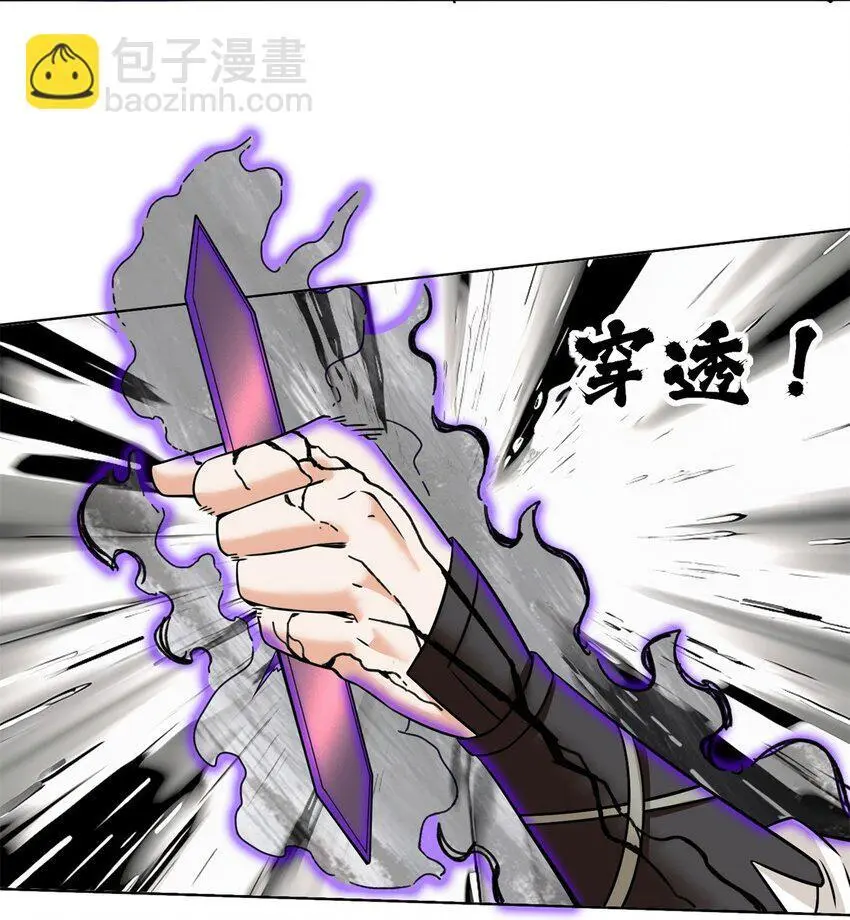 159 星怒神通 第4页