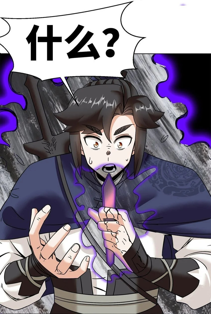 159 星怒神通 第5页